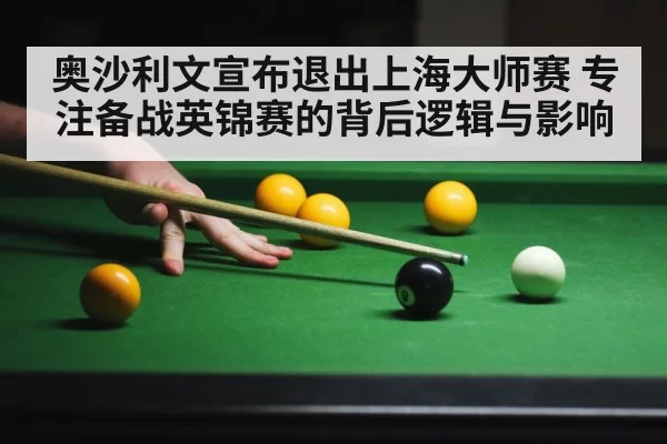 snooker player cue action